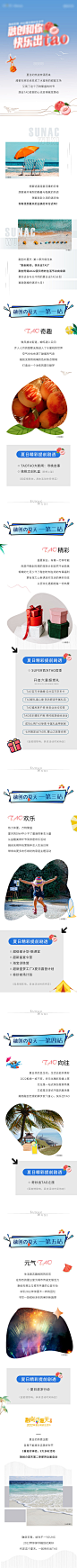 地产微信长图-源文件