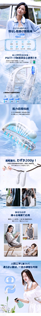 挂脖风扇 海外电商亚马逊详情页