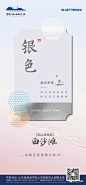 60  蓝城·威海桃花源