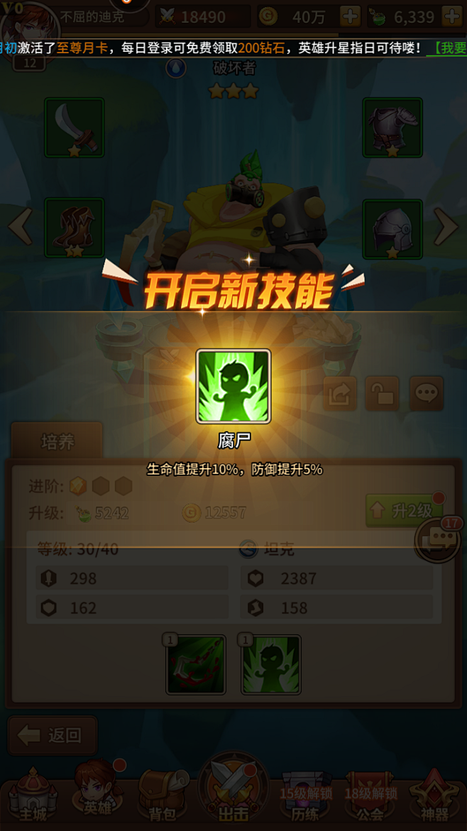 A-3 UI 分享（闪烁之光）