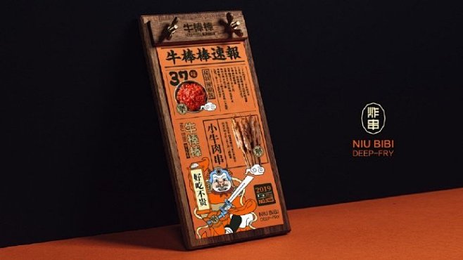 墨马计划炸串大将牛棒棒炸串logo设计及...