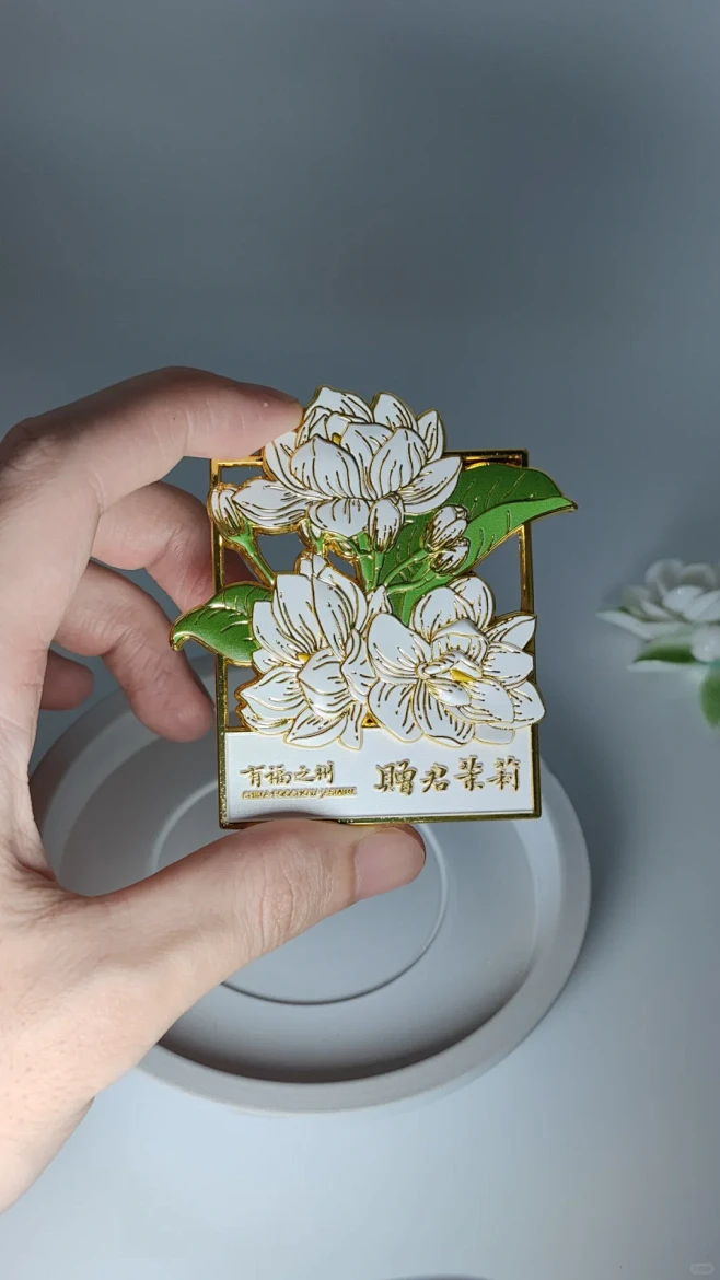 上新预告浮雕工艺的茉莉花冰箱贴来啦 - ...