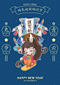 4-兔步青云_2023兔年IP人物插画系列