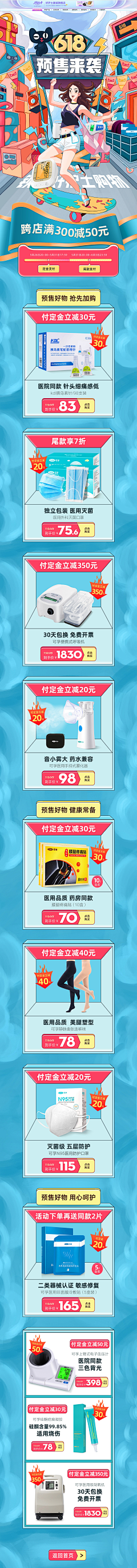 地图上的背包客采集到电商类