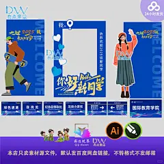 联结教育学院迎新海报！ - 小红书