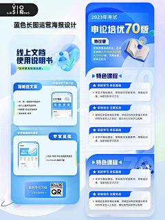 慢嗨式采集到APP界面