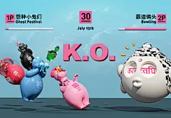 佛头与小鬼｜中元节IP「有球必应」