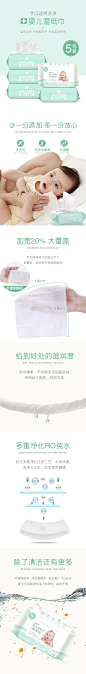 雅特茂 婴儿湿巾 湿纸巾 产品详情页设计
