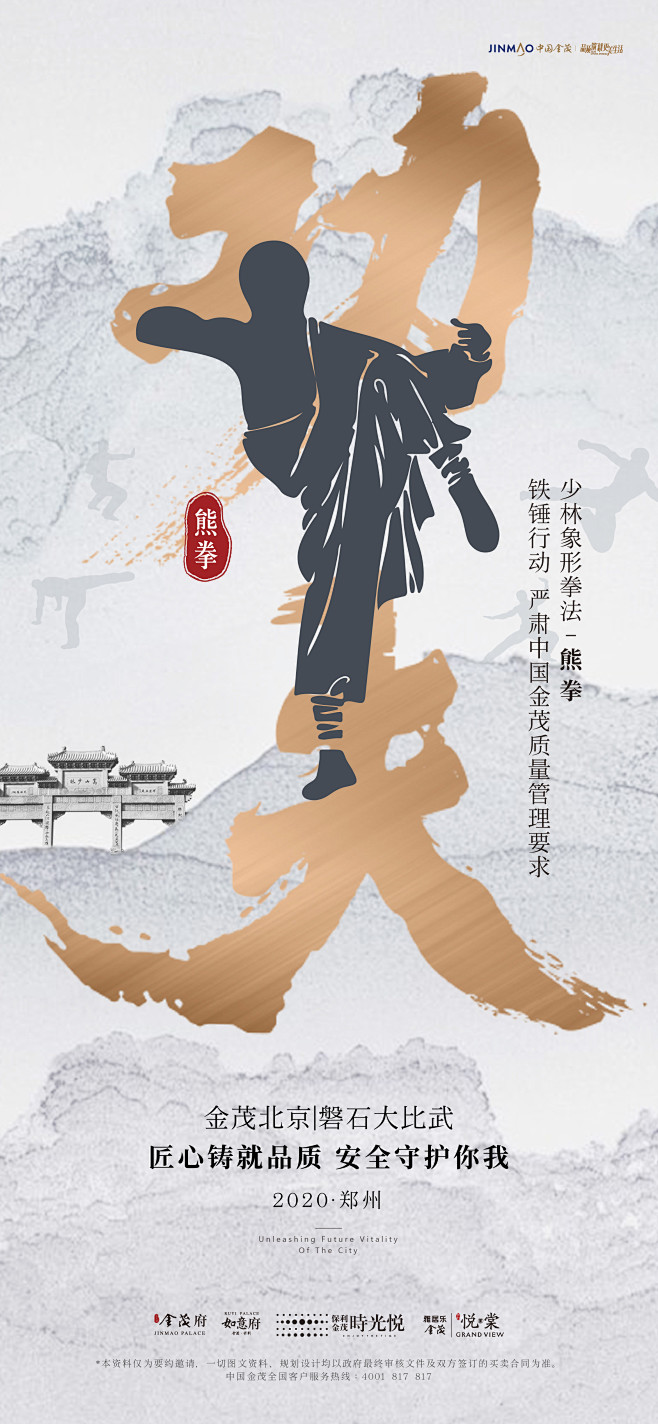 磐石大比武-系列稿