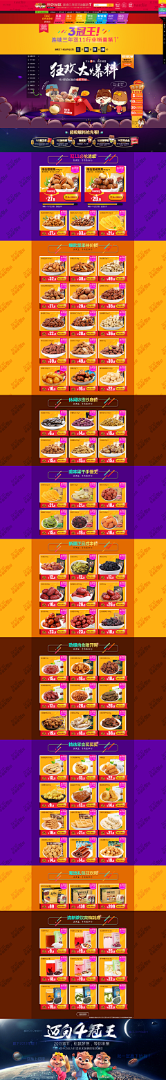 认准我的猫哟采集到三只松鼠
