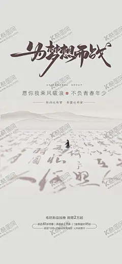 备战高考冲刺高考加油海报 【酷图网】高考,备战高考,高考培训,高考补习,高考光荣榜,冲刺高考,为梦想而战,高考海报,高考展板,高考背景,决战高考,高考冲刺,高考标语,高考招生,高考传单,高考辅导班,高考专栏,高考加油,高考宣传栏,高考梦想,迎战高考,高考宣传,高考倒计时,金榜题名,高考喜报,高考誓师,高考动员大会,高考口号,高考励志