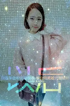慧儿：四张如何？-人物皮肤-日出个性网(www.richu.cc)