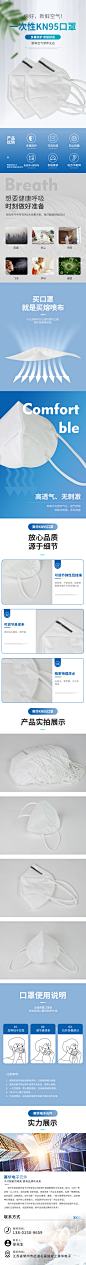 赛华口罩详情