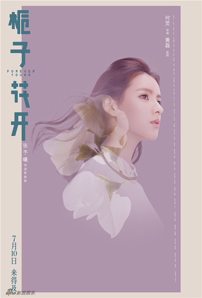 《栀子花开》