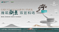 地产提案·雅居乐雅望澜庭