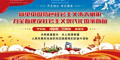 党建宣传  - 源文件下载【酷图网】党建宣传,党建展板海报,党建,党建海报背景,党建展板背景,国庆,国庆海报,党建展板,党建海报,党建背景,党建标语,党建海报展板,党建海报标语,党建宣传标语,党建文化,党建标语展板,党建文化墙,党建标语牌,党建标语宣传,学校党建,企业党建,党建口号,不忘初心,国庆展板,社区党建,红色文化