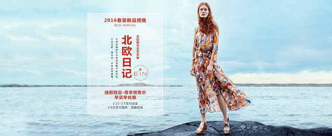 首页-ein旗舰店-天猫Tmall.co...
