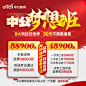 0925-中公梦想班
