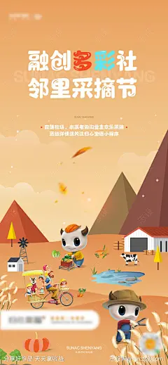 地产金秋九月采摘节-源文件-志设网-zs9.com