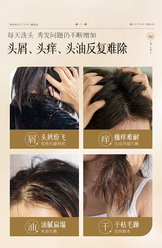 无硅油洗发水控油蓬松去屑止痒氨基酸除螨洗...