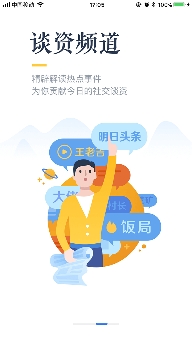 #UI# #主页面# #界面# #ico...