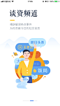 #UI# #主页面# #界面# #icon# 采集 @设计工厂