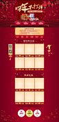中国风新年女鞋促销店铺首页PSD模版