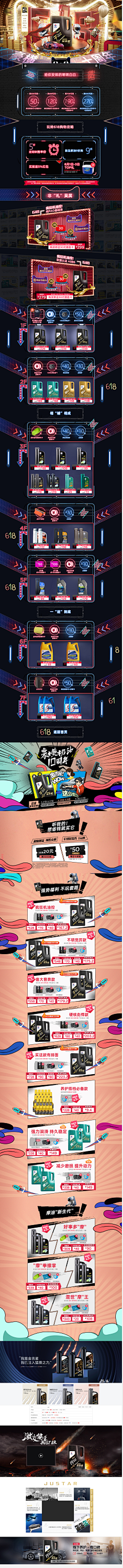 绿色的希望采集到车品活动页
