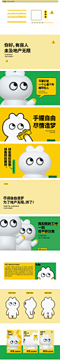 未及WEKKI 潮流玩具 | 暖雀网-吉祥物设计/ip设计/卡通人物/卡通形象设计/卡通品牌设计平台