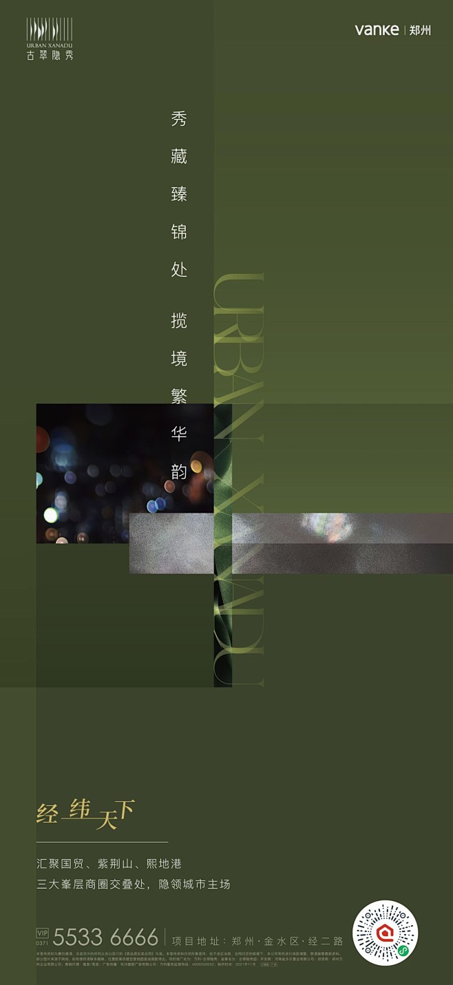 万科古翠隐秀