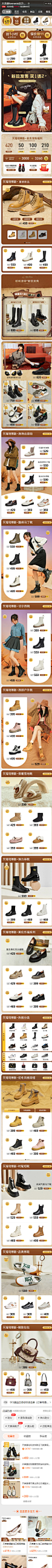 天美意teenmix官方旗舰店