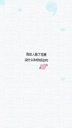 创意搞笑文字个性图片锁屏壁纸大全