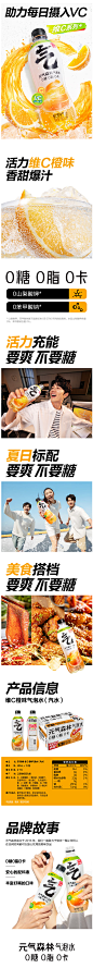 【元气森林维C橙苏打气泡水】元气森林0糖0脂0卡苏打气泡水无糖饮料维C橙480mL_15瓶汽水整箱【
