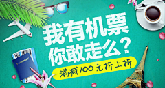 lmqlmq采集到Banner 