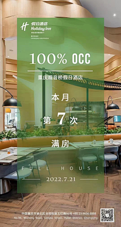 GUO-JOE采集到OCC100%满房篇
