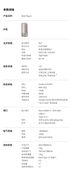 chuhuiyuyan采集到音响投影仪等家居产品