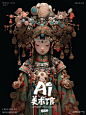 Midjourney | 电影感国风海报 | 关键词 - 小红书