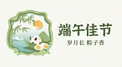 端午节安康祝福剪纸手绘横版海报