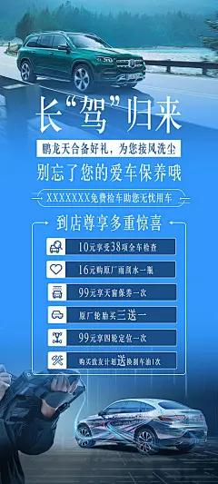 长假归来海报