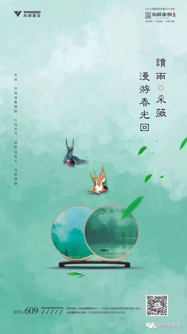 清明