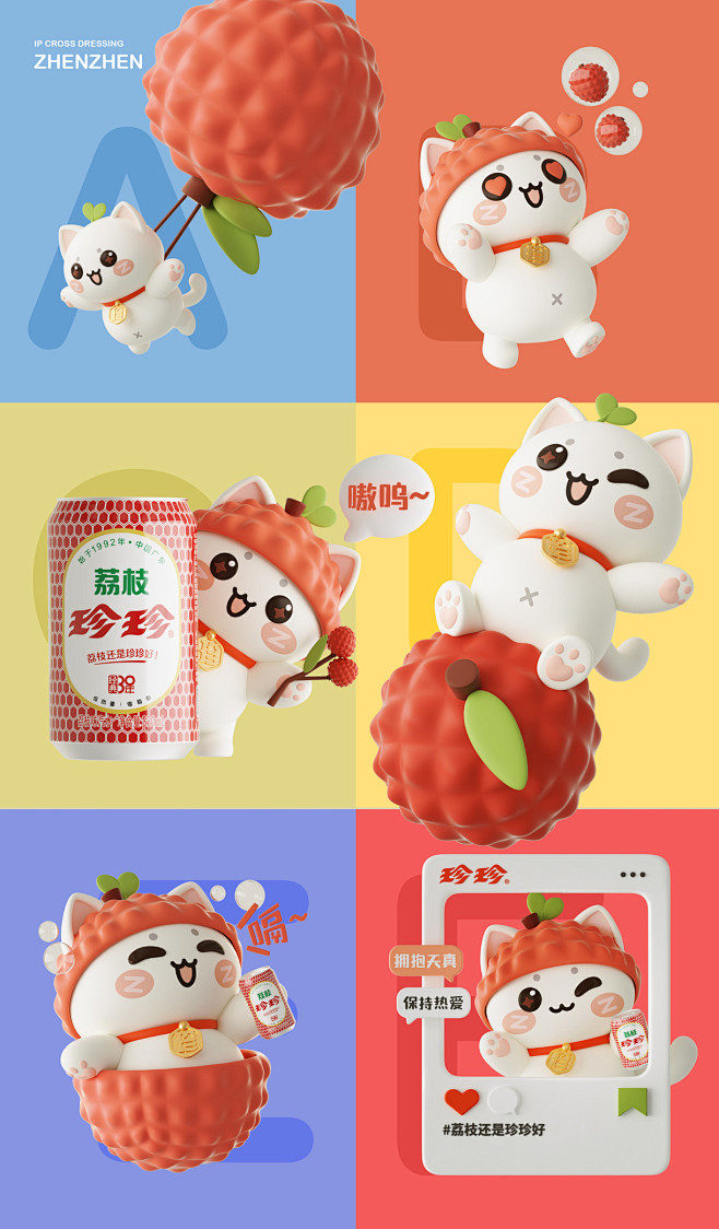 广东珍珍IP形象设计——子非乌鸦平面设计
