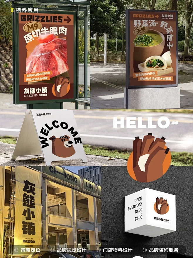 禾宥heyyo 品牌咨询