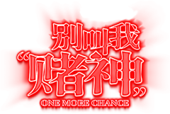 宅湾采集到影视综艺logo