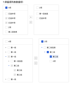 ❤️壹颗少女心采集到组件