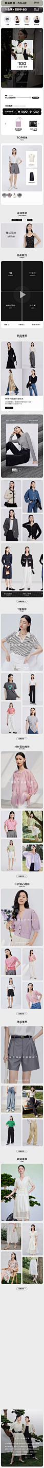 2023-08-05 [ 迪赛尼斯官方旗舰店 无线端页面截图快照 ]