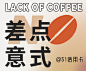 #51信用卡# 咖啡 | 贴纸 | 品牌