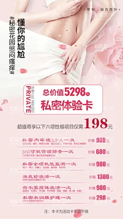 女生养生按摩宣传单海报  - 源文件下载【酷图网】美容养生,按摩养生,养生按摩,按摩功效,养生功效,美容机构,背部按摩,精油开背,肩颈调理,美容海报,养生海报,按摩海报,美容养生海报,中医养生广告,健康养生,养生文化,美容养生文化,保养,SPA护理,美容展板,养生展板,中医理疗,中医保健,中医文化图,中医宣传,中医展板