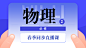 稿定设计导出-20200318-160715