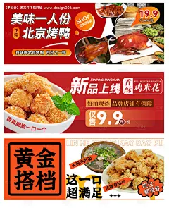 源文件下载【外卖美食海报】编号：99740015407313826