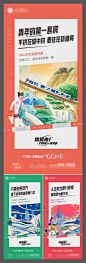 地产项目地段交通配套价值点海报AI源文件